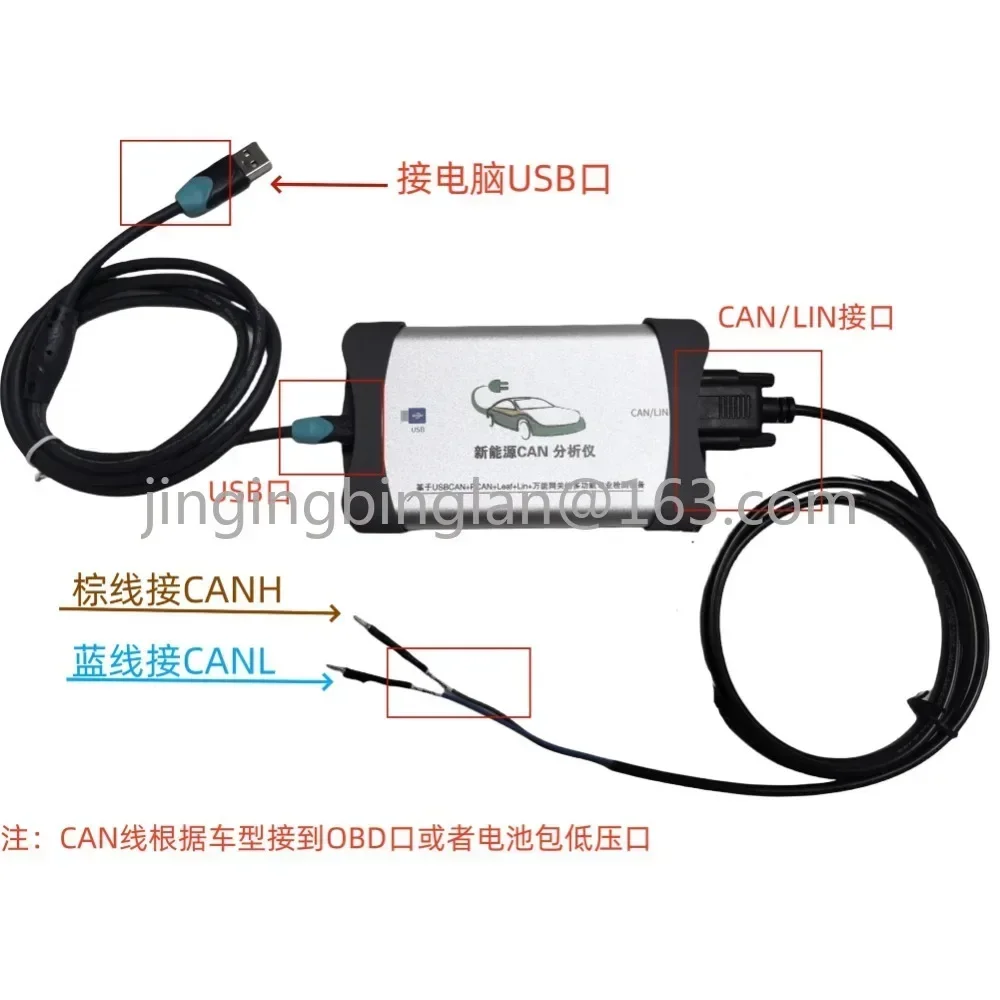 Six-in-one new energy detector Vehicle detection CAN card CAN box LIN card Compressor detection Universal gateway