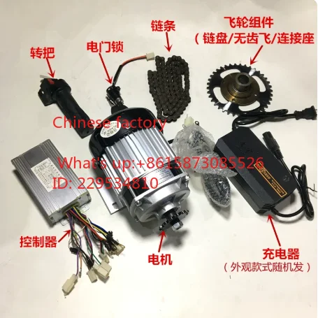 Brushless motor rickshaw modified electric tricycle kit parts 500W750W48V60V