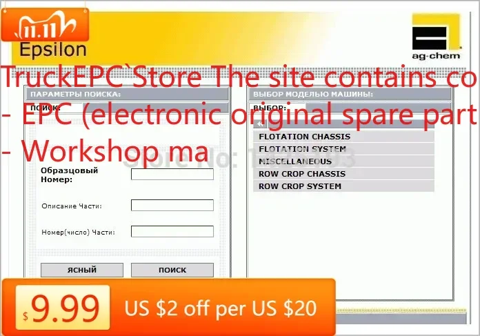 Truckepc Ag Chem Uk… - image