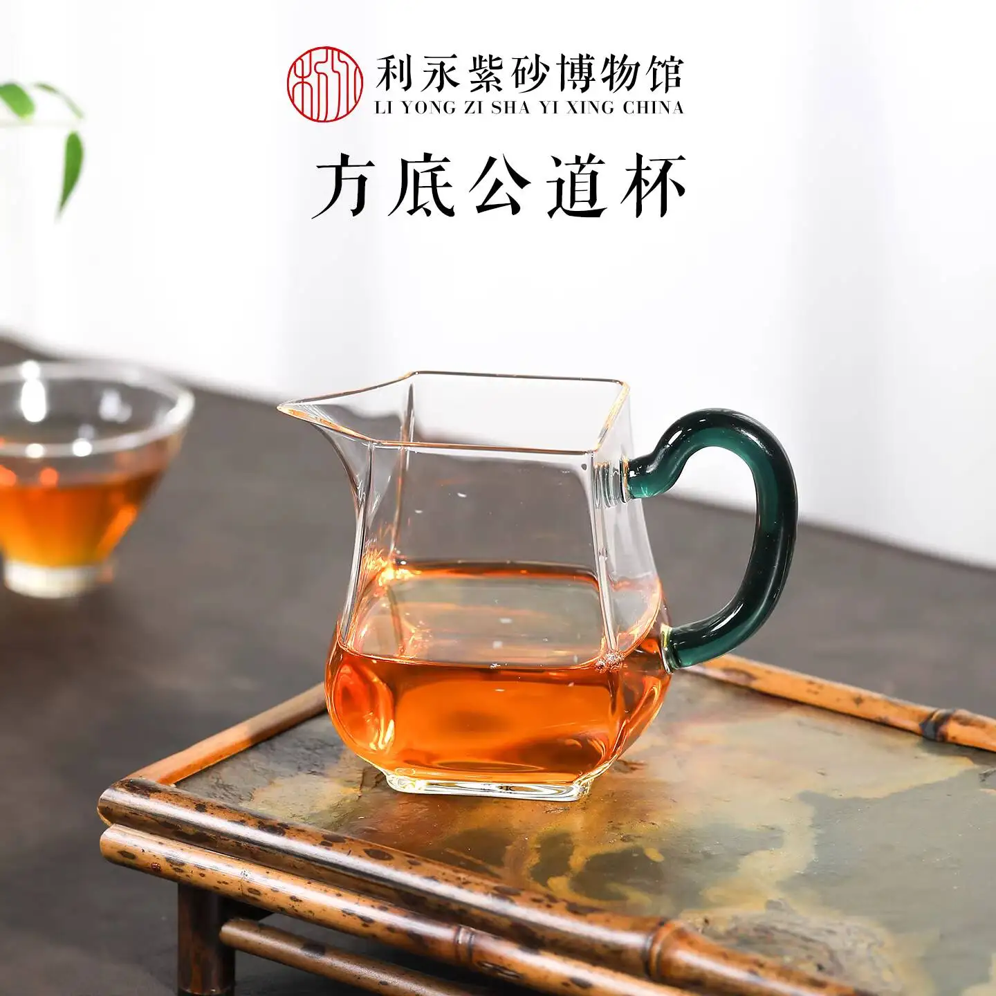 Centennial Liyong Glass Infuser Divider High-End Public Tea Set Square Bottom Fair Cup