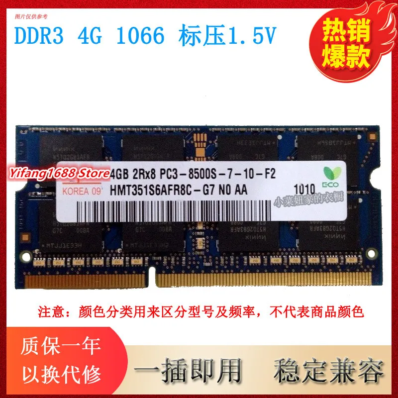 HMT351S6AFR8C-G7 4G 2R * 8 PC3-8500S Notebook Memory DDR3