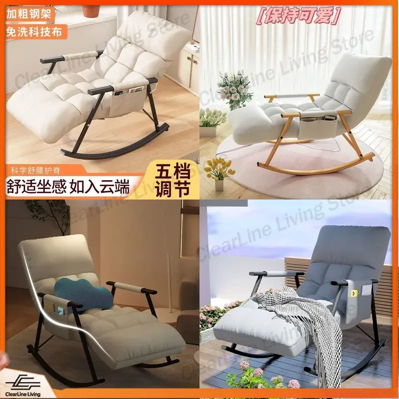 Nordic Style Rocking Chair Recliner for Balcony Home Leisure Lazy Sofa Adult Bedroom Nap Free Internet Celebrity Chair