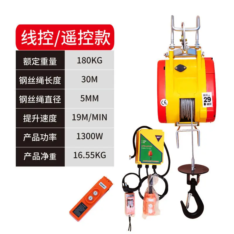 

30M 180kg 220V Mini Electric Hoist Household Suspension Small Electric Hoist Lifting Air Conditioner Crane Household Crane Lift