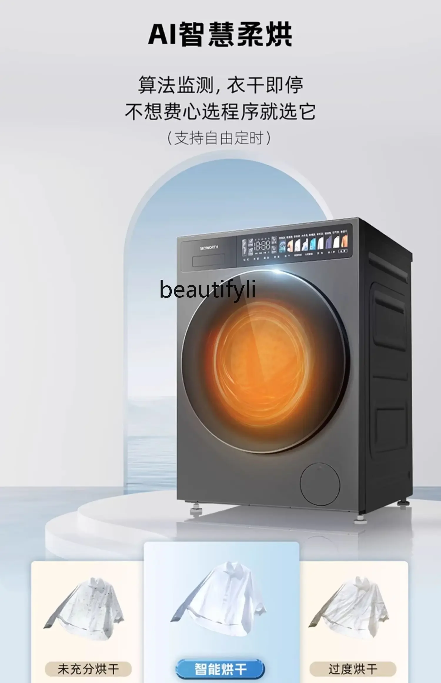 Ultra-clean cylinder 10kg ultra-thin washing and drying integrated drum washing machine