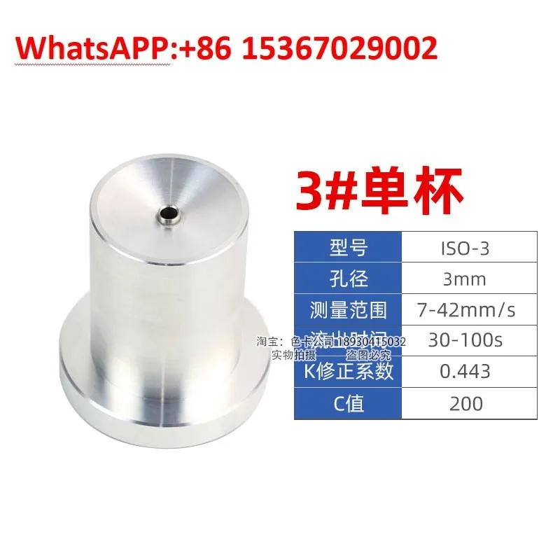 Qixin ISO Outflow Cup ISO Viscosity  Flow Speed  Aluminum  No. 3~ 6 Optional Paint Viscosity Cup