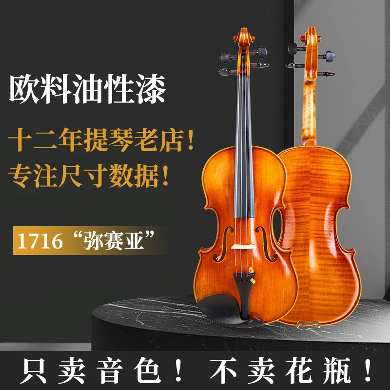 FAL V106 Professional Performance Test Musical Instruments Imported European Handmade Adult Violin Solid Wood Maple