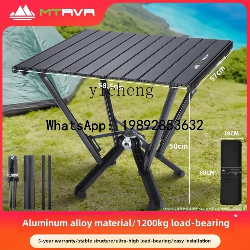 A1 installation-free outdoor folding table portable lightweight aluminum alloy egg roll camping picnic table chair high-end