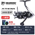 3000shallow spool