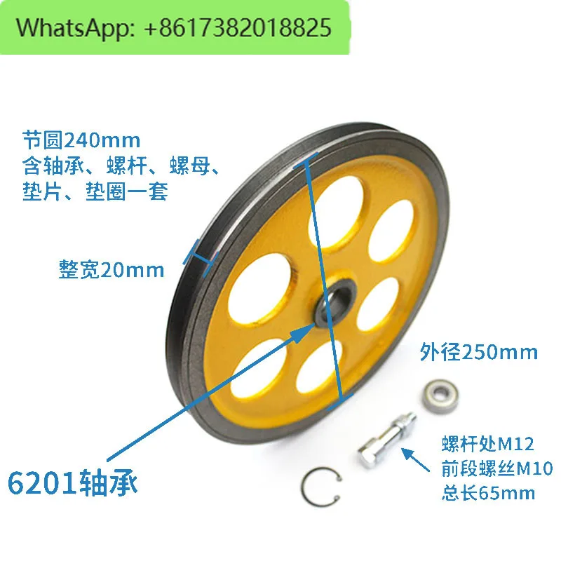 Elevator tensioning wheel tensioning device speed limiter 250 * 20 * 6201 240 6003 210 adapter