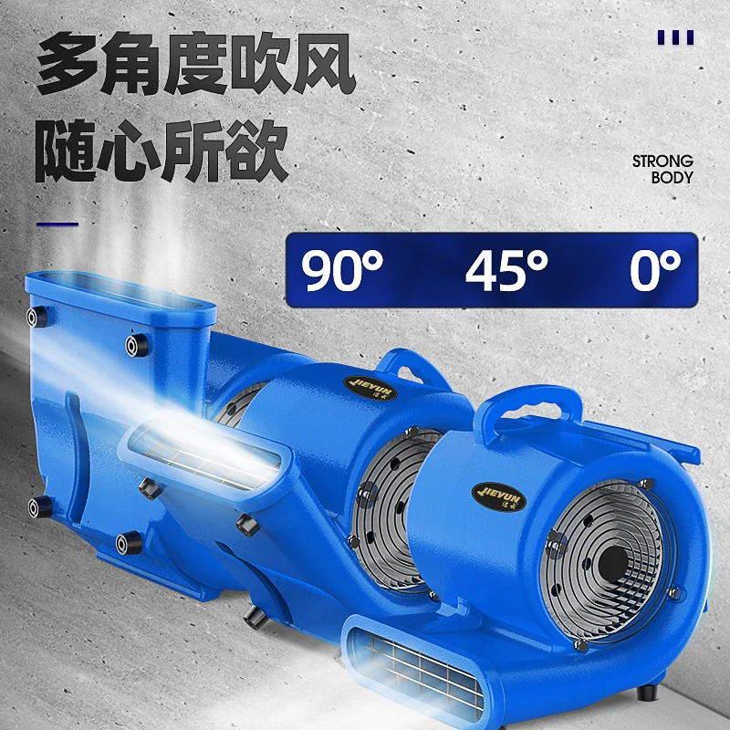 상업용 고출력 블로워 드라이어 온풍/냉풍 카펫 바닥 화장실 습식 건조기