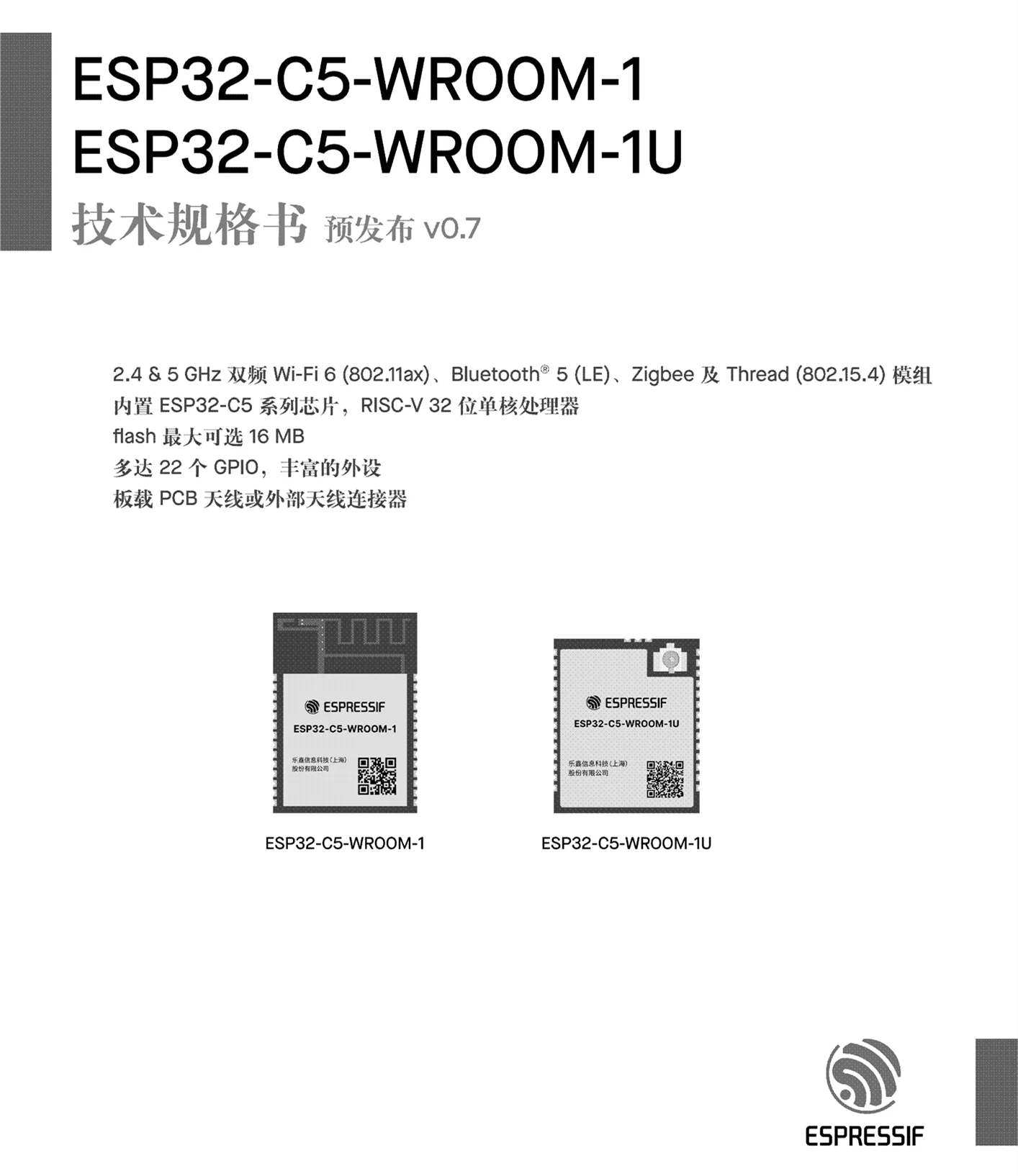 ESP32-C5-1U-N8R8 C5HR8 RISC-V 32-bit Dual-Band WiFi6 Bluetooth 5 Module