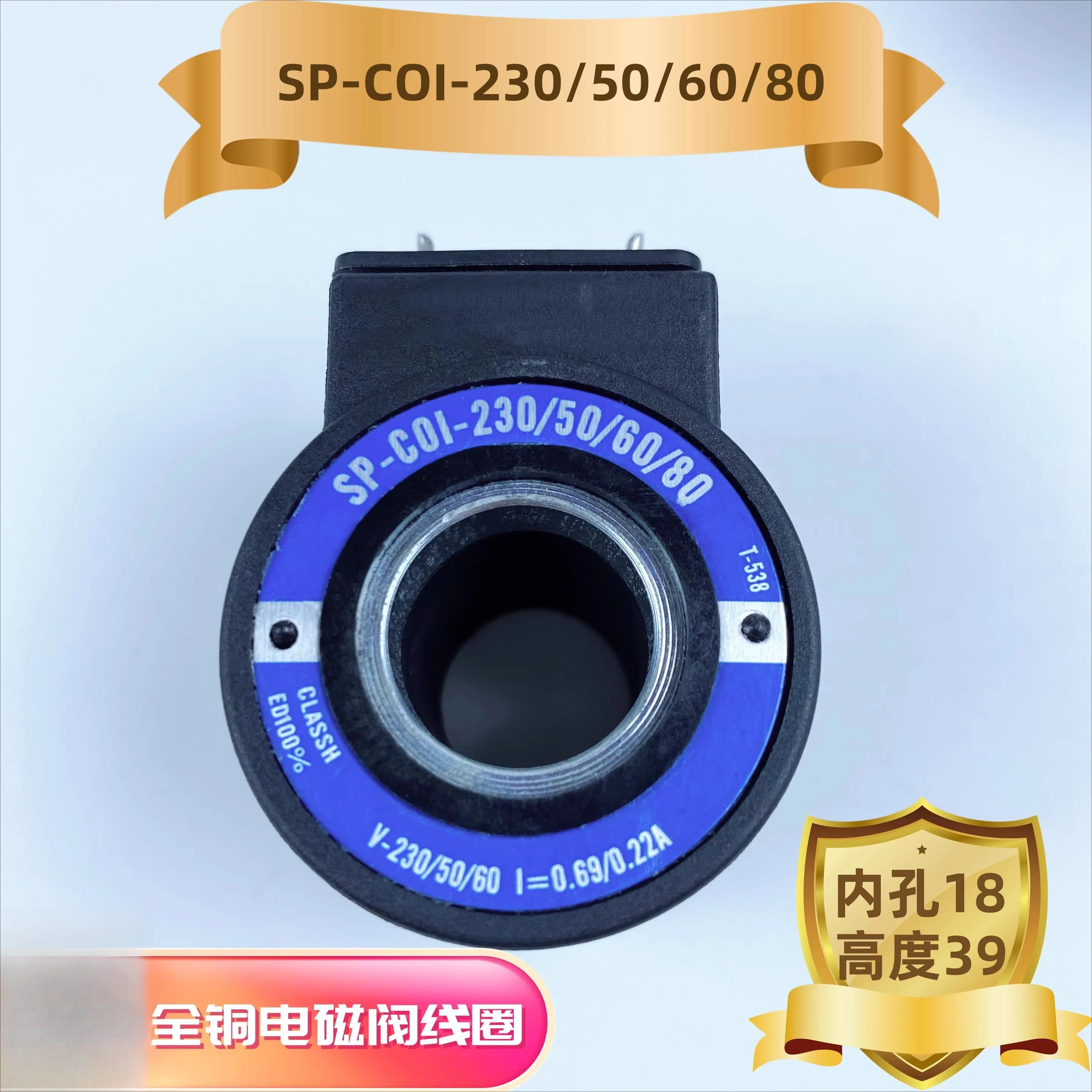 Solenoid Valve Coil… - image