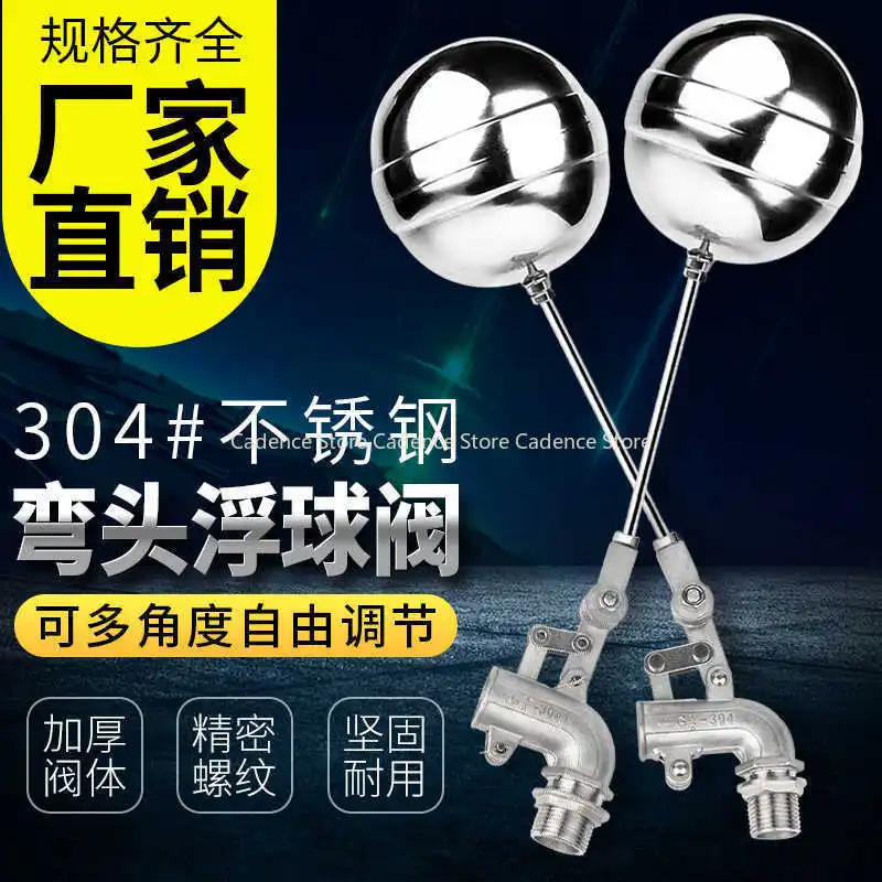 DN15/20/25/32/40 Stainless Steel 304 Adjustable Float Valve Water Tank Bend Elbow Floating Ball Valve Flow Cistern/Expansion