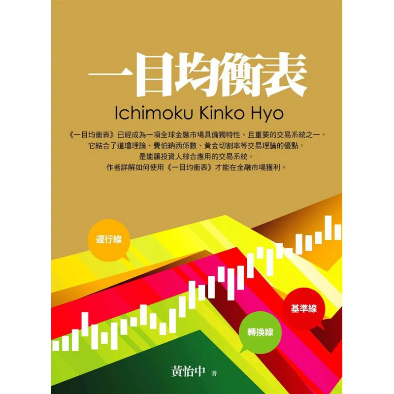 

Oneeyed Balanced Table Huang Yizhong Dayi Publishing Co LTD 9789868899643 Book