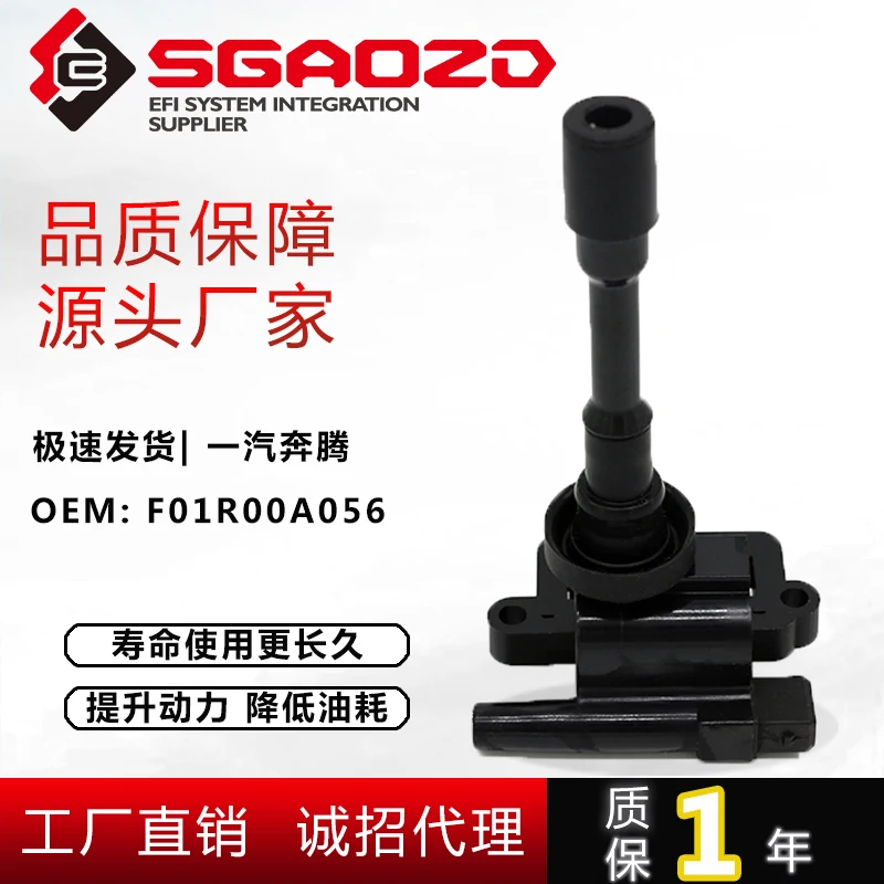 

1 шт. катушка зажигания SD3210 для Китая Junjie 1.6L BYD F3 1.6L 4G18 двигатель OE No. :476Q-4D- 3705800