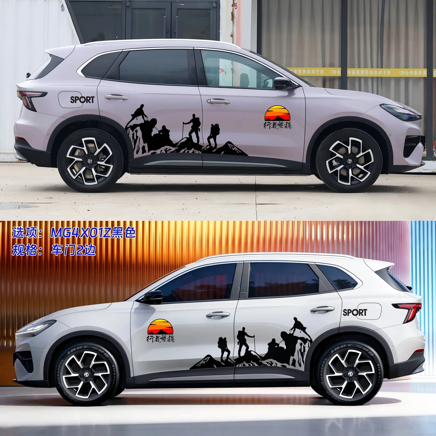 Racing Livery Decals For MG4 X Car Sticker Dynamic Fashion Side Door Graphics Auto Exterior Accessories Modification Vinyl Wrap