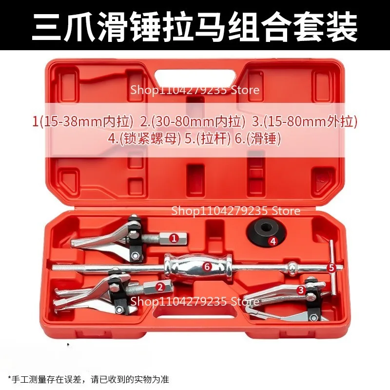 

Suitable for The Disassembly Tool of Sliding Hammer Pull Bearing, Dual Head Internal and External Dual-use
