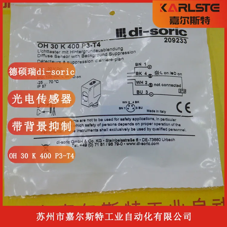 Germany Deshuo Rui …