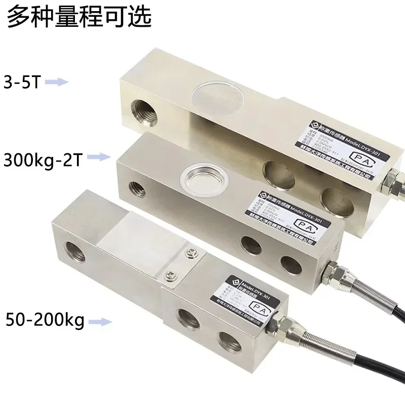 Cantilever beam weighing sensor, hopper, reaction kettle, tension, pressure, bidirectional force measurement, weight