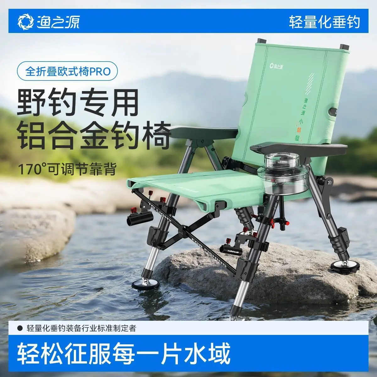 All terrain folding ultra light aluminum alloy fishing chair, outdoor fishing chair, backrest adjustable at multiple angles
