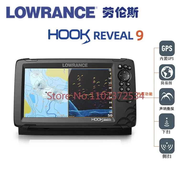 LOWRANCE Lawrence HOOK marine fish detector 7X high-definition sonar raft fishing path sub sea fishing detector