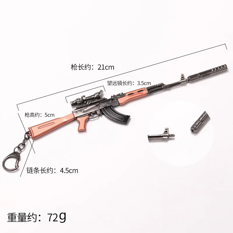 Survival weapon keychain pendant large 98K AK M4 metal sniper gun model pendant toy gun living room decoration christmas