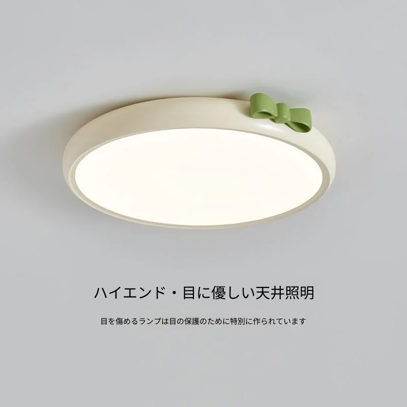 Cream Style Round Ultra Thin Ceiling Light Bedroom Full Spectrum Eye Protection Modern Minimalist LED