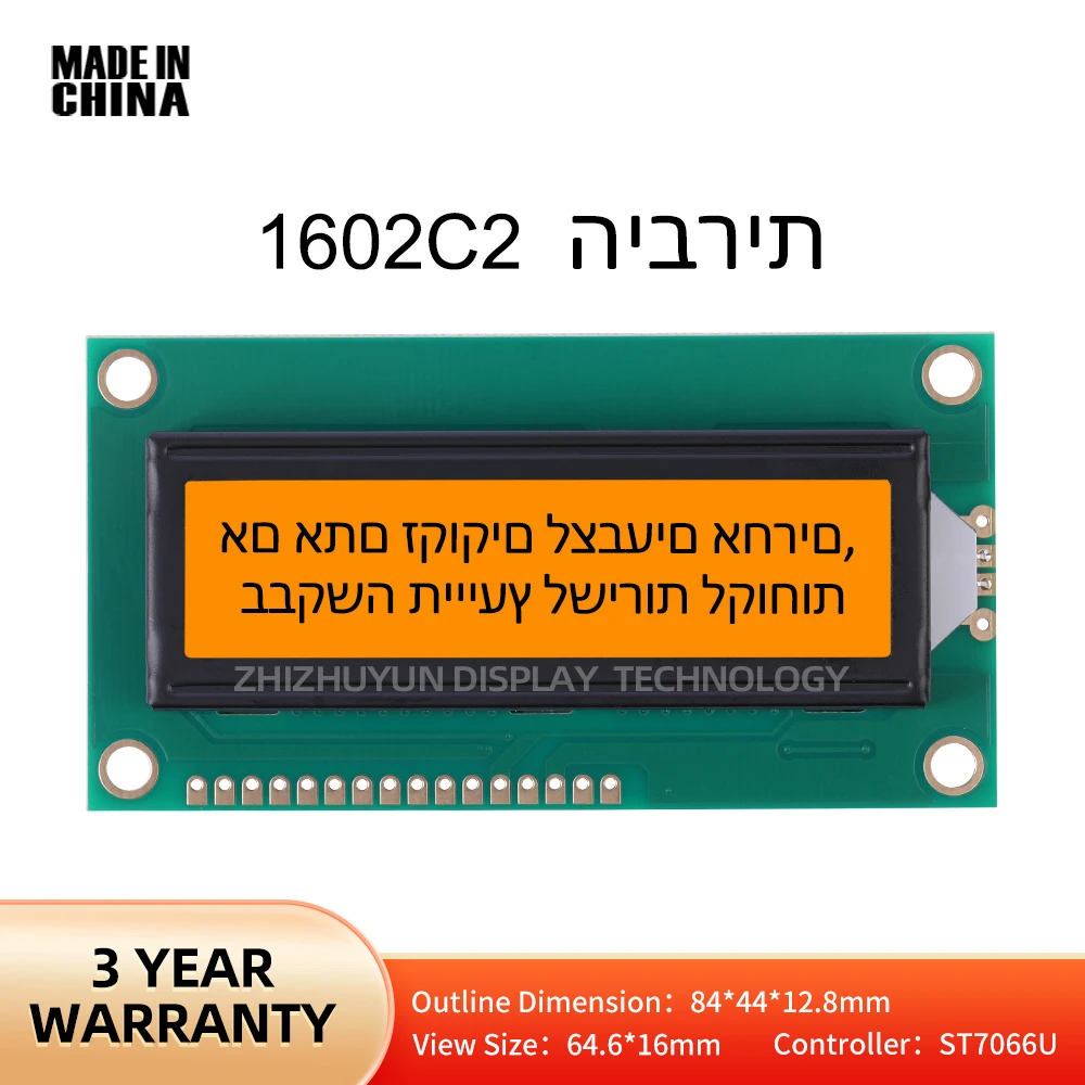 Support Customization Of LCD 1602C2 Hebrew Character Display Amber Black 84X44MM Multi Font Character Screen