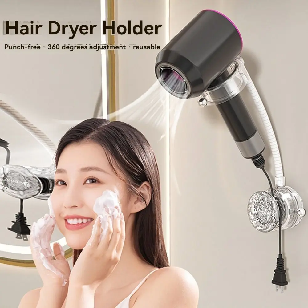 Suction Cup Hair Dryer Holder 360 Degrees Rotation Adjustable Blower Bracket Hands Free Punch-free Hair Dryers Organizer Toilet