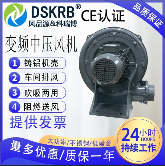 

Blowing and suction dual-purpose micro-fan medium pressure fan bio-organic fermentation tank through centrifugal fan