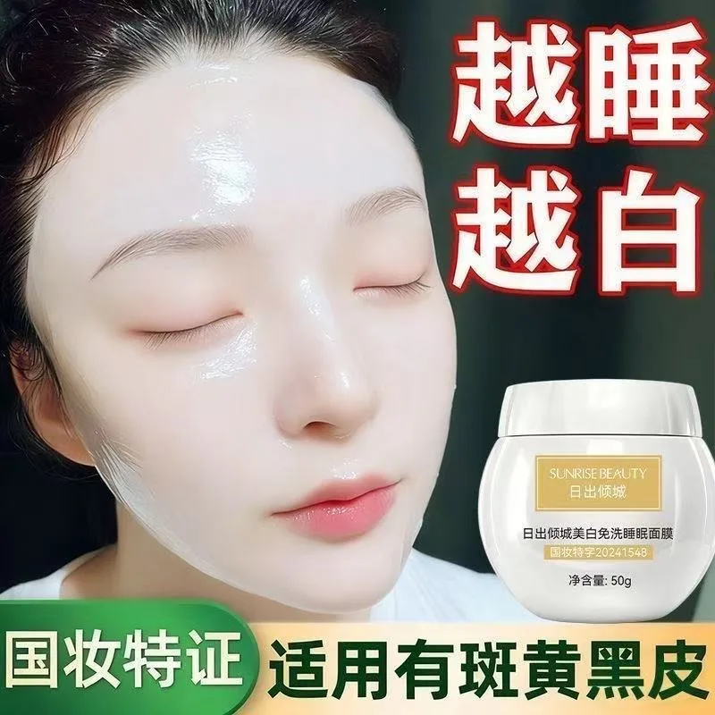 masque-de-nuit-eclaircissant-pour-le-visage-masque-reparateur-eclat-de-nuit-creme-de-nuit-hydratante-alternative-au-lavage