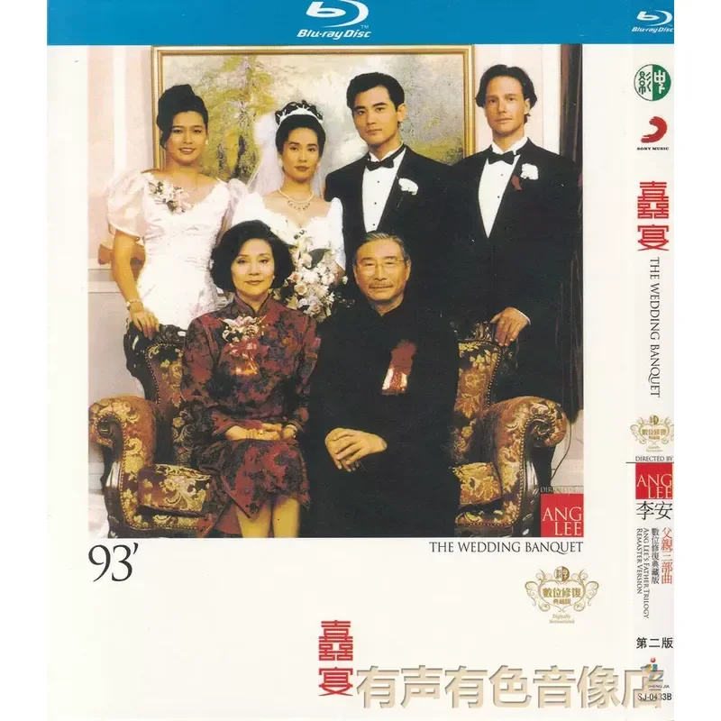 

Blu-ray Film Ang Lee Father Trilogy Wedding Banquet Pushing Hands The Story of Qiu Ju High Definition 3BD Disc Non DVD Disc