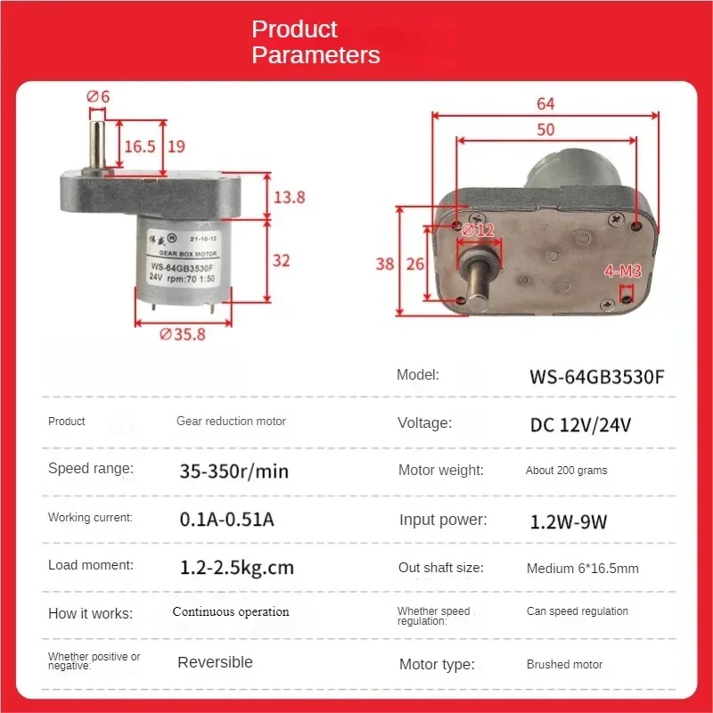 WS-64GB3530F DC gear motor 12V24V display frame motor high torque forward and reverse turning motor