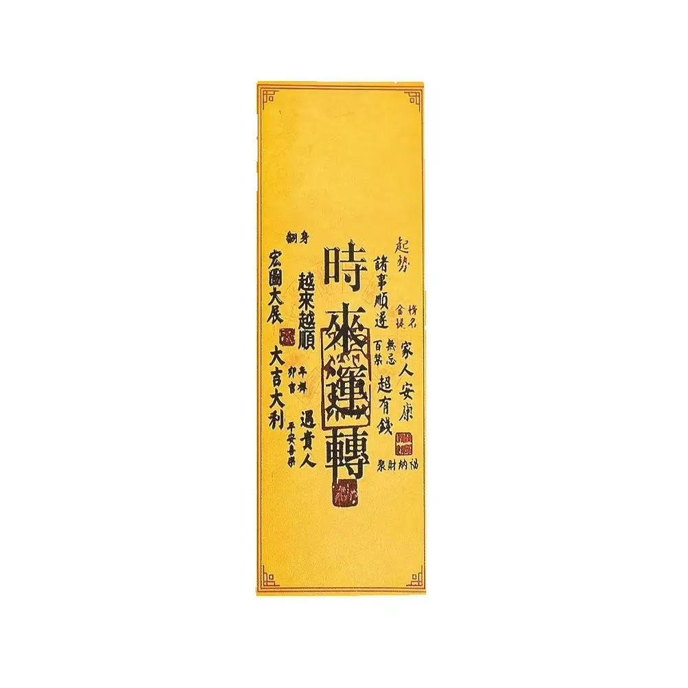 120pcs 1roll Chinese Feng Shui Charm Stickers Mystical Magical Wealth Fortune Decals for Phone Water Bottle Scrapbooking Decor