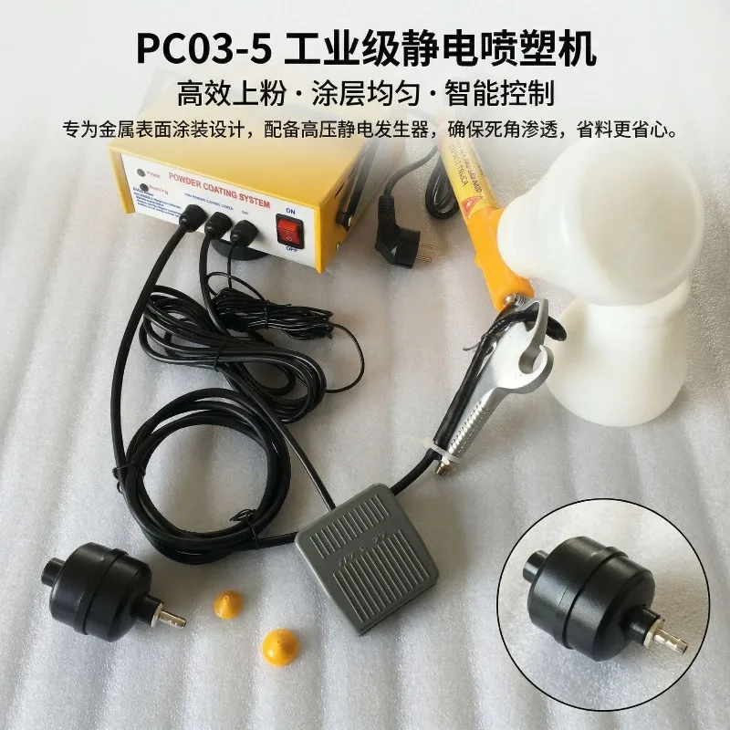 PC03-5 Gear Adjustable Static Size 30-50KV Spraying Machine Small and Miniature Portable Spraying Equipment