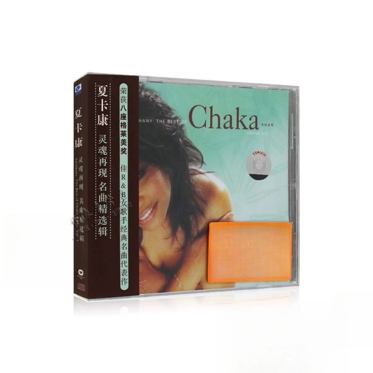 

Chaka Khan Epiphany: The Best of Chaka Khan – Grammy-Winning R&B Soul Diva Timeless Classic Compilation Album Music Collectible