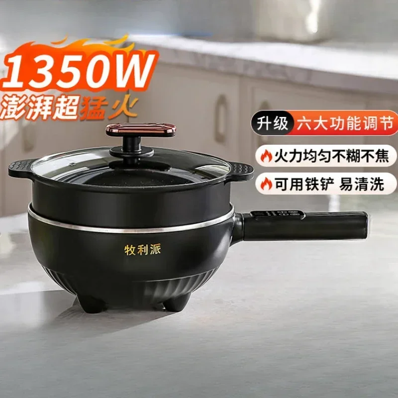 

Multifunctional household electric wok high power electric cooking pot steaming, frying and frying non-stick electric hot pot