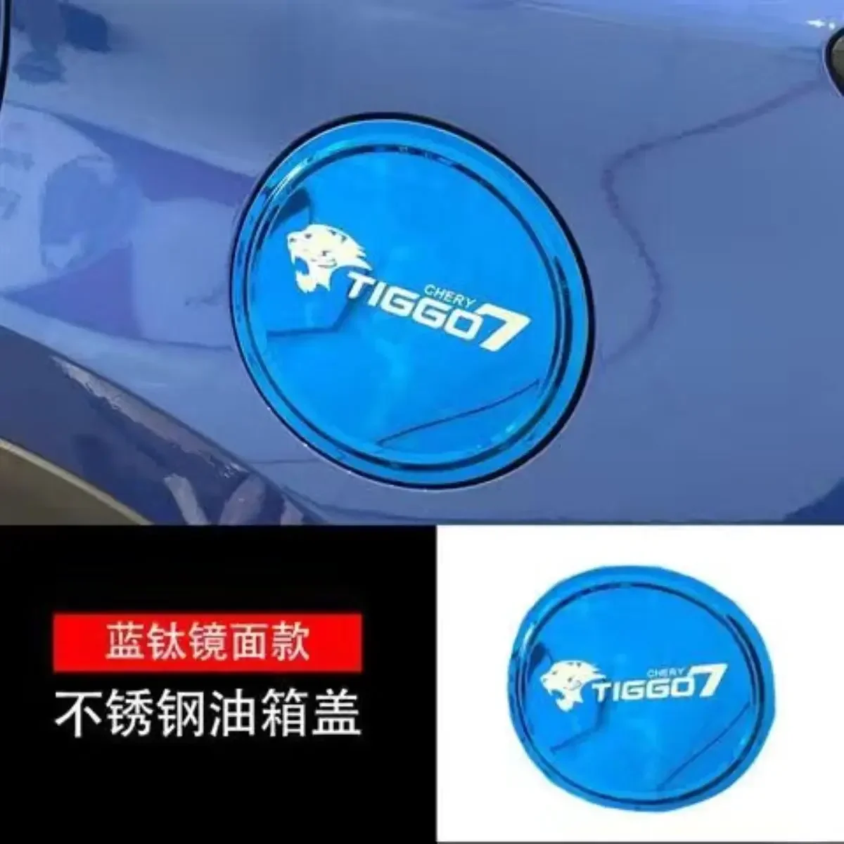 Stainless Steel Fuel Cap Tank Cover 1PC/SET Car Covers External Automobile Parts For CHERY TIGGO 7 7Pro 7plus 2020-2023