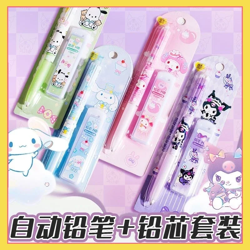 Miniso collaborates with Sanrio Kuromi automatic pencil student set cartoon 0.5mm cute children's school start gift