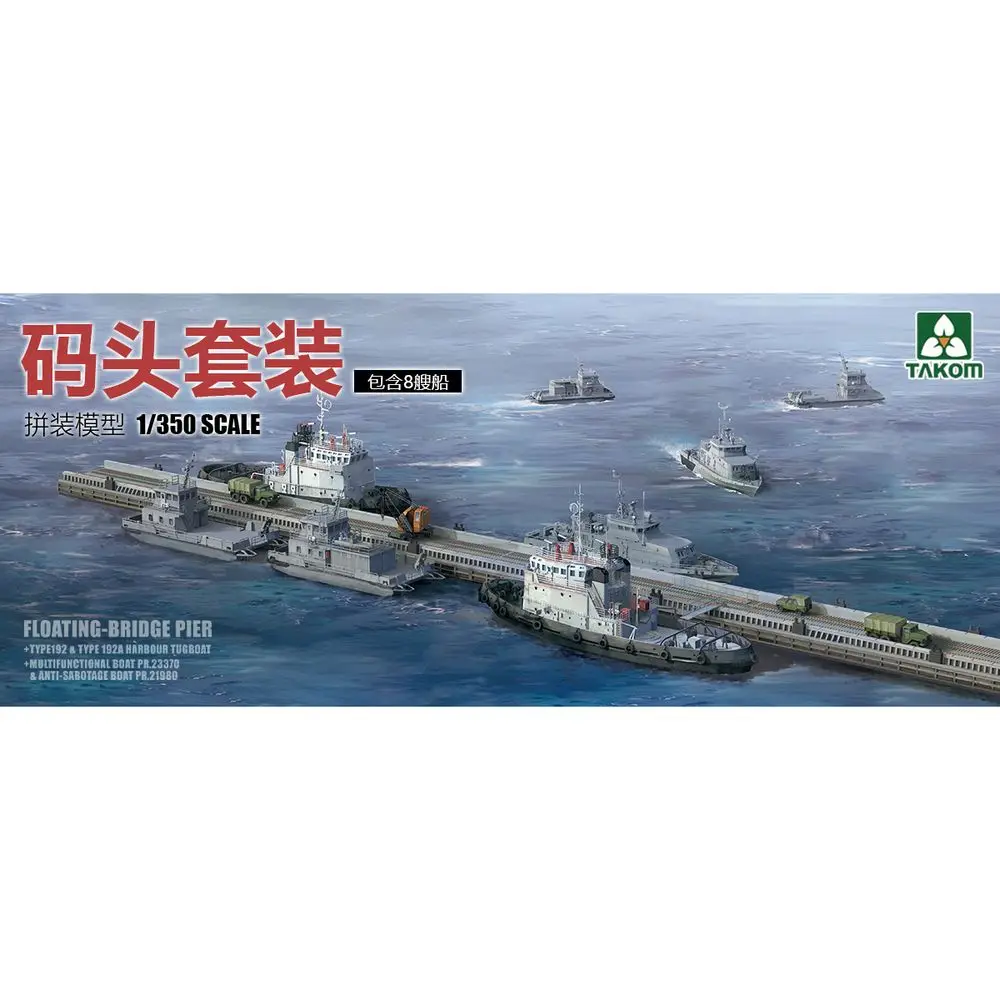 TAKOM 6015 1/350 Floating-Bridge Pier - Scale Model Kit