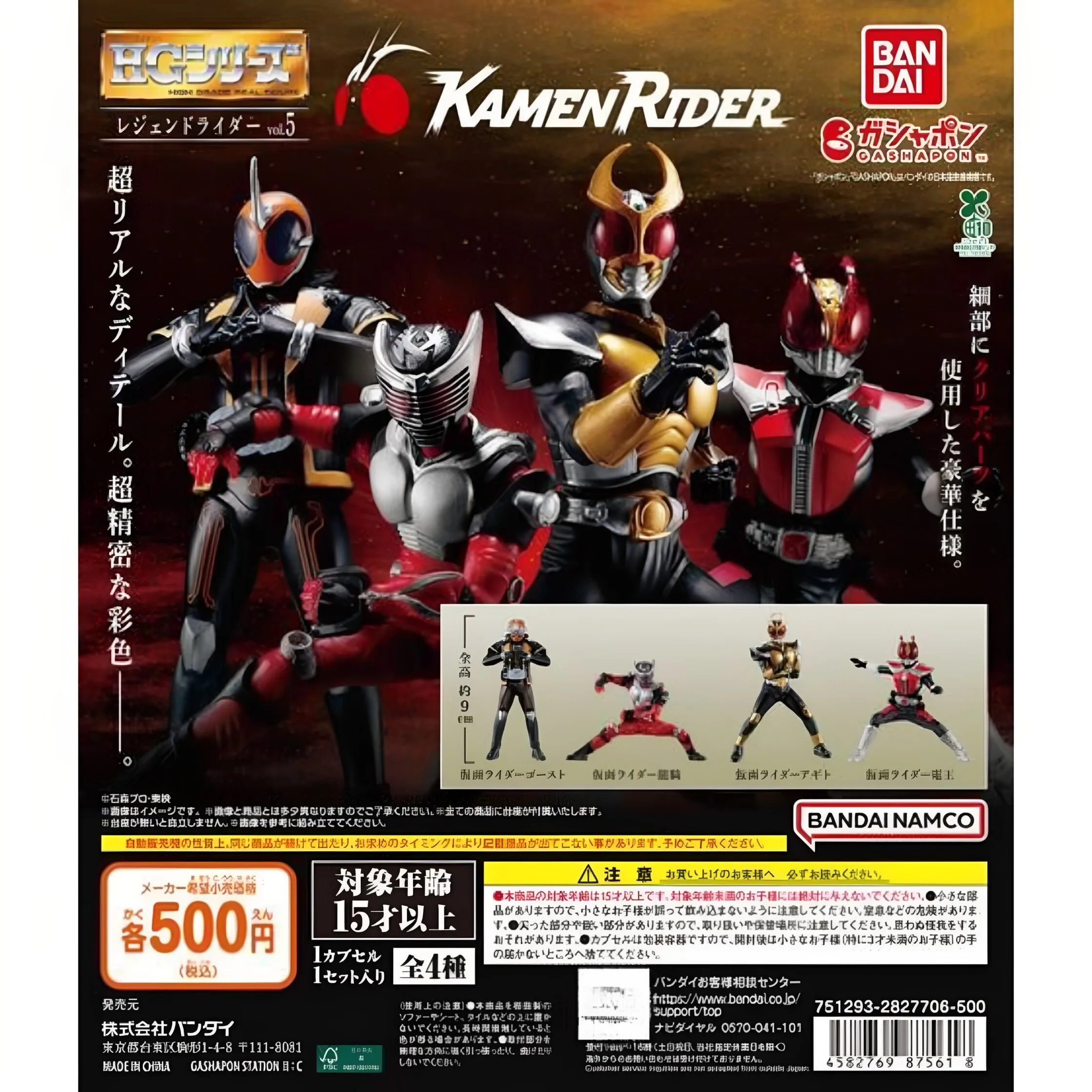 HG Kamen Rider Gashapon Vol.05 Den-O Ryuki Kamen Rider Agito Action Figure Model Toy view 2