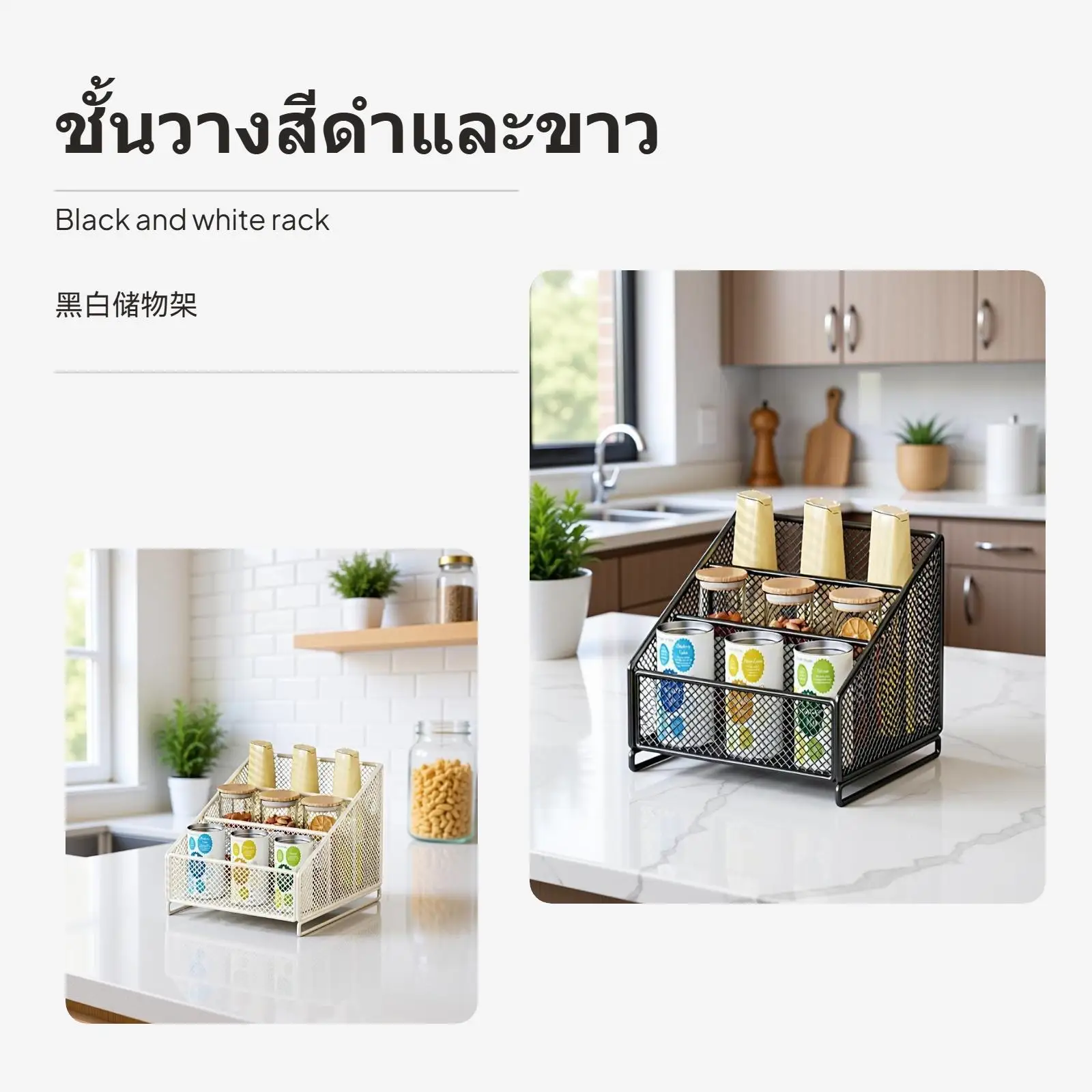 3-Tier Iron Desktop Organizer Rack, Multi-Functional Storage Shelf, Modern Cream design Display Cabinet, No-Assembly, Kitchen