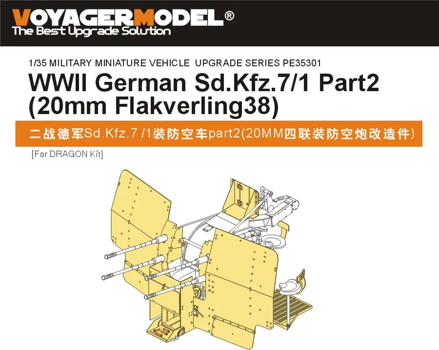 Voyager Model PE35301 1/35 WWII German Sd.Kfz.7/1 Part 2 (20mm Flakverling38) (For DRAGON Kit)