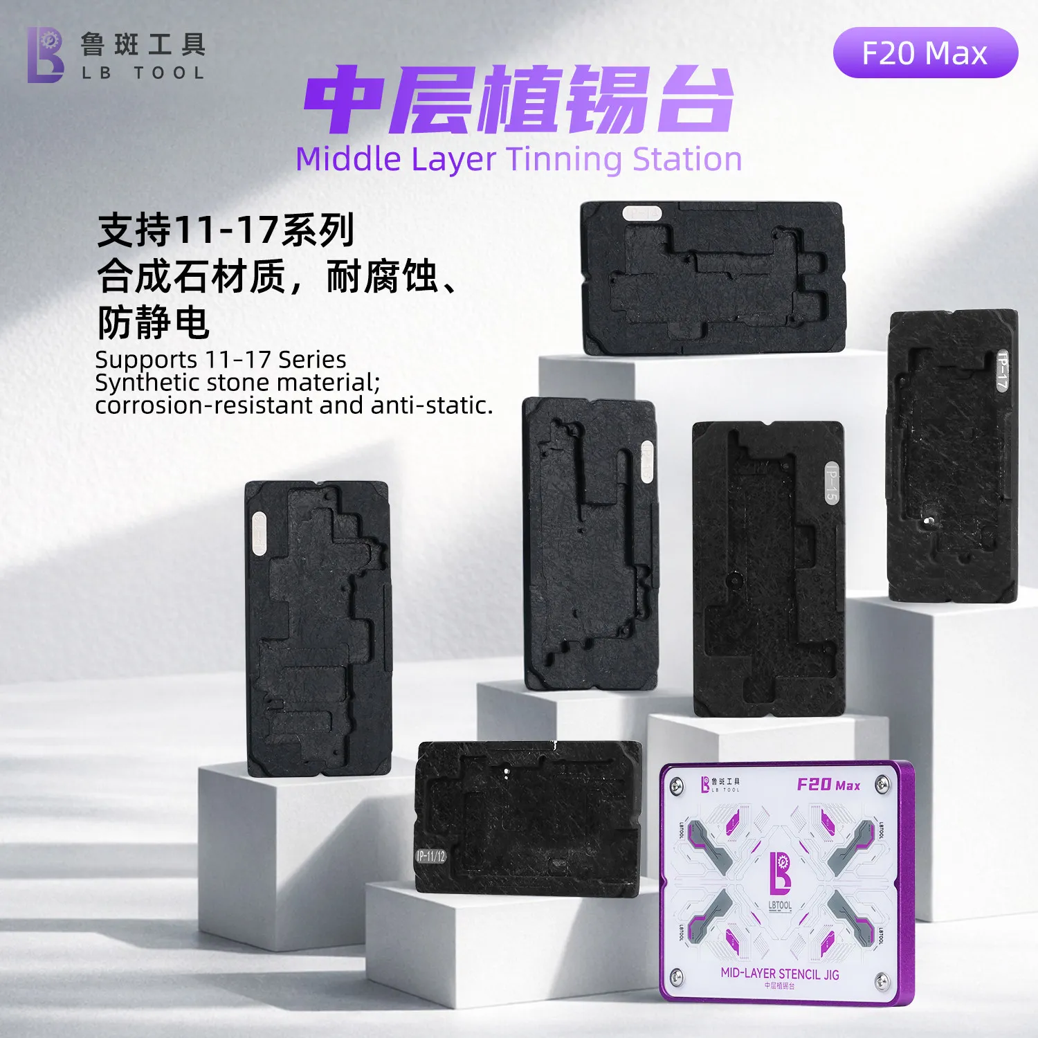 LB F20Max Middle Layer Plating Tin Platform IP11 12 13 14 15 16 17 18 Pro Max Motherboard Layered Tin Planting Repair Stand