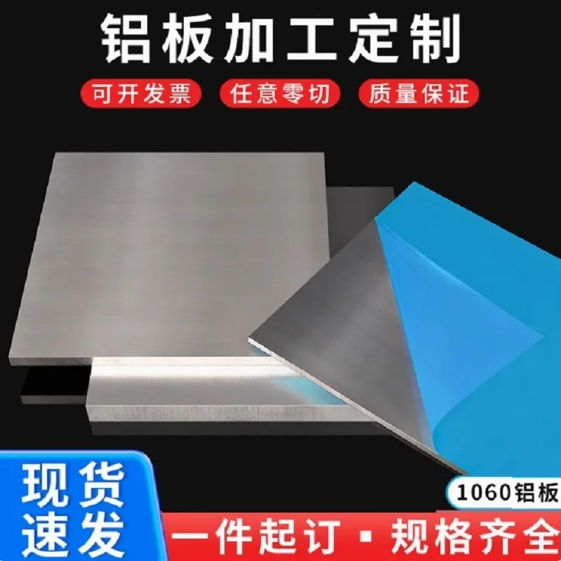 سمك لوح ألواح الألومنيوم 0.5 مم إلى 15 مم