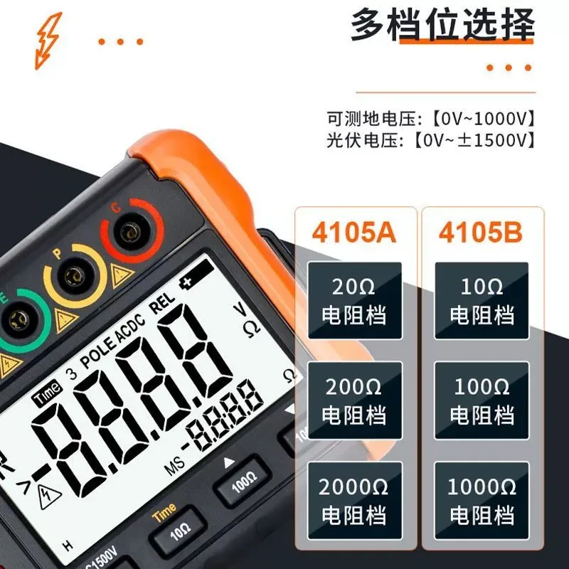 VC4105A High Precision Digital Shaking Meter Lightning Protection Soil Rate Component Measuring Instrument