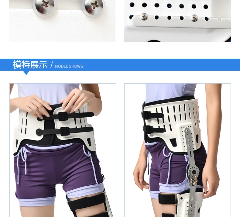 엉덩이 보조기, 납치 스텐트 탈구 부상, 교체 후 고정