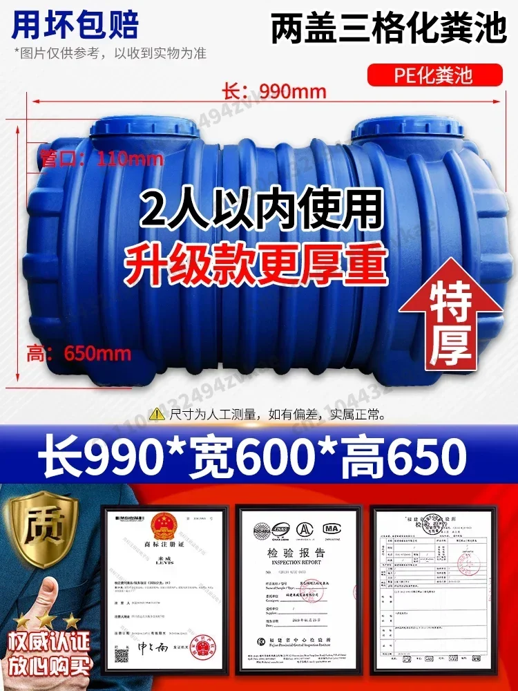Large plastic barrels and jarspe Toilet Thickened Polyethylene Beef Tendon Septic boxHousehold