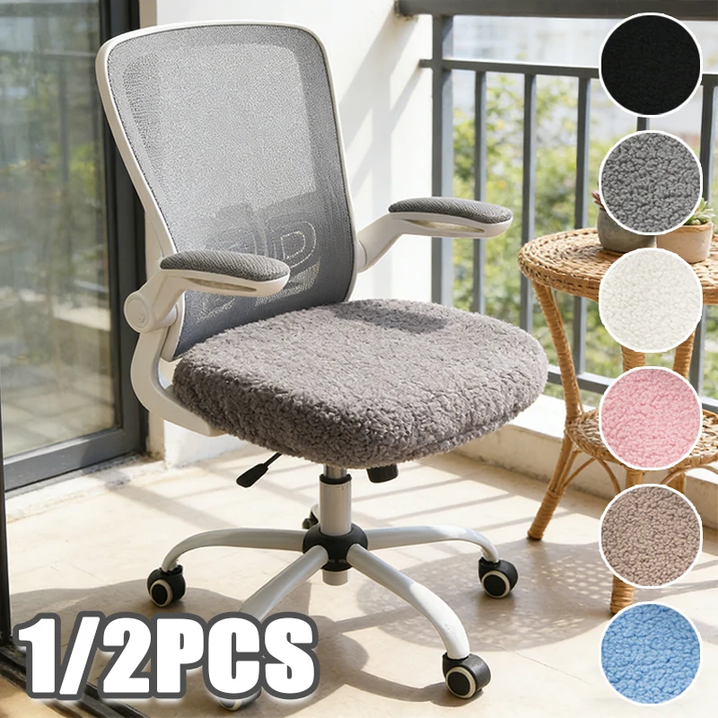

Soft Plush Teddy Velvet Office Chair Cover Universal Fit 45-50cm Stretch Elastic Washable Seat Protector for Home Office Decor