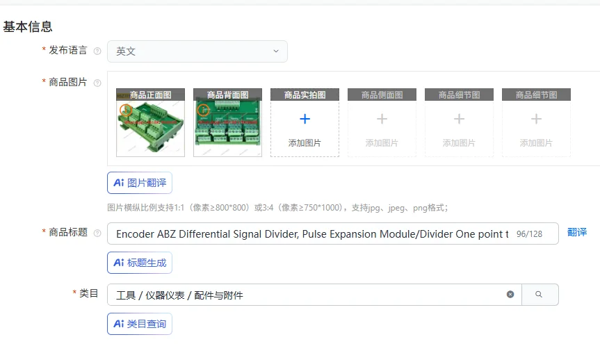 Encoder ABZ Differential Signal Divider, Pulse Expansion Module/Divider One point two three four
